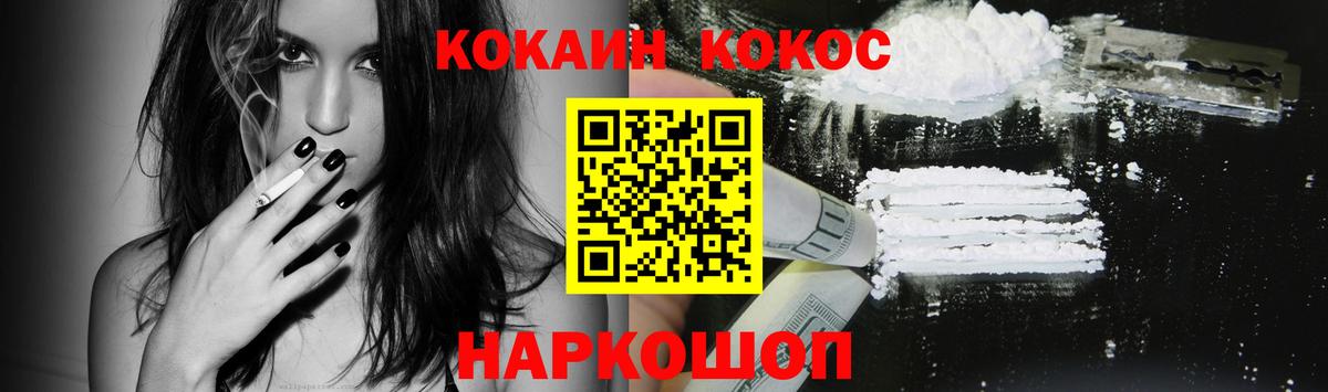 КОКАИН 98%  Вход с VPN  Cocaine  где продают наркотики  Саяногорск  COCAIN FishScale 