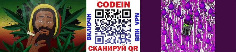 Кодеин напиток Lean (лин)  где можно купить наркотик  omg онион  Саяногорск 