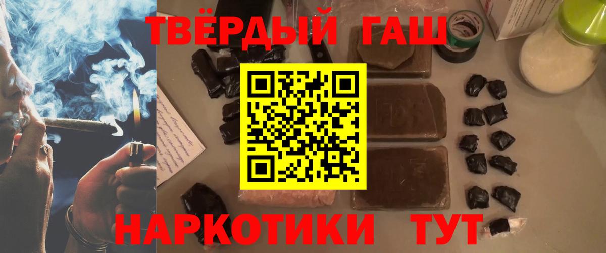Гашиш hashish  Вход с VPN  ГАШ 40% ТГК  Саяногорск 