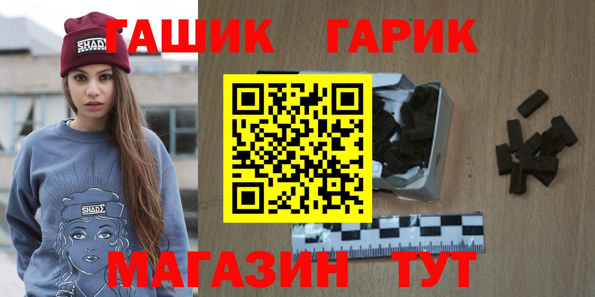 ГАШИШ хэш Саяногорск