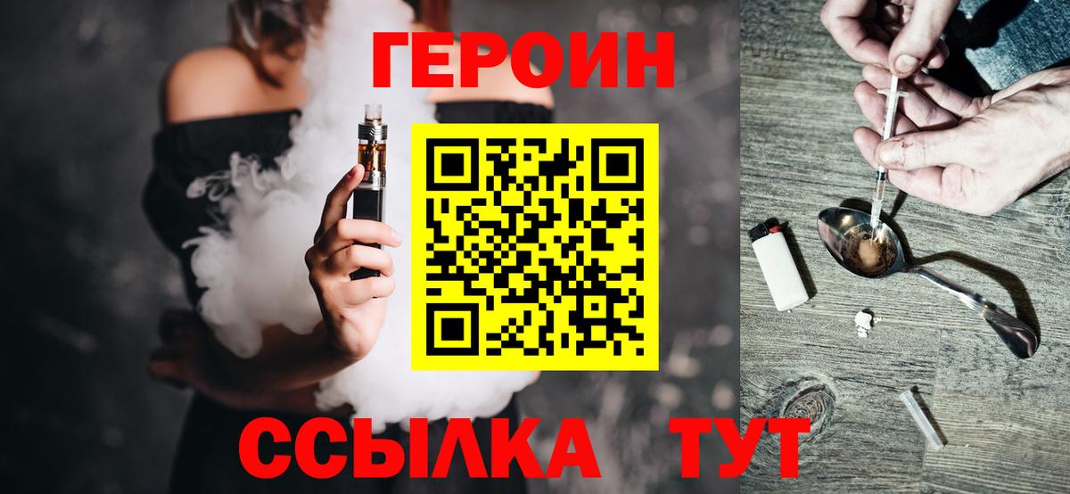Героин белый Саяногорск