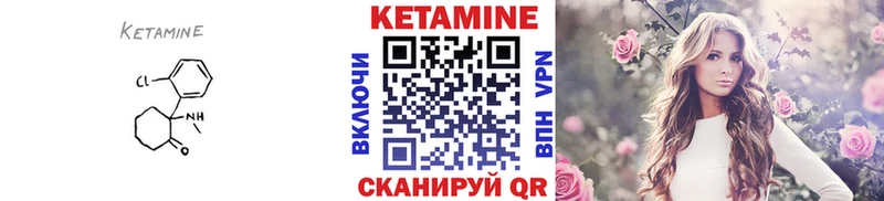 КЕТАМИН VHQ  Саяногорск 