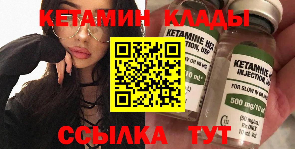 MEGA зеркало  Кетамин VHQ  Вход с VPN  Саяногорск  Кетамин VHQ 