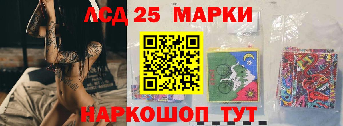 Лсд 25 экстази кислота  Лсд 25 экстази кислота  Саяногорск  Вход с VPN 