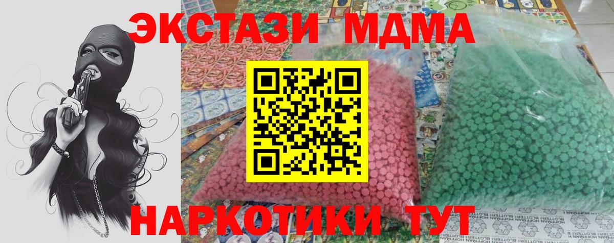 MDMA crystal Саяногорск