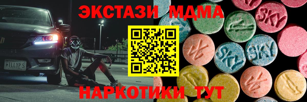 Саяногорск  MDMA crystal  Вход с VPN 