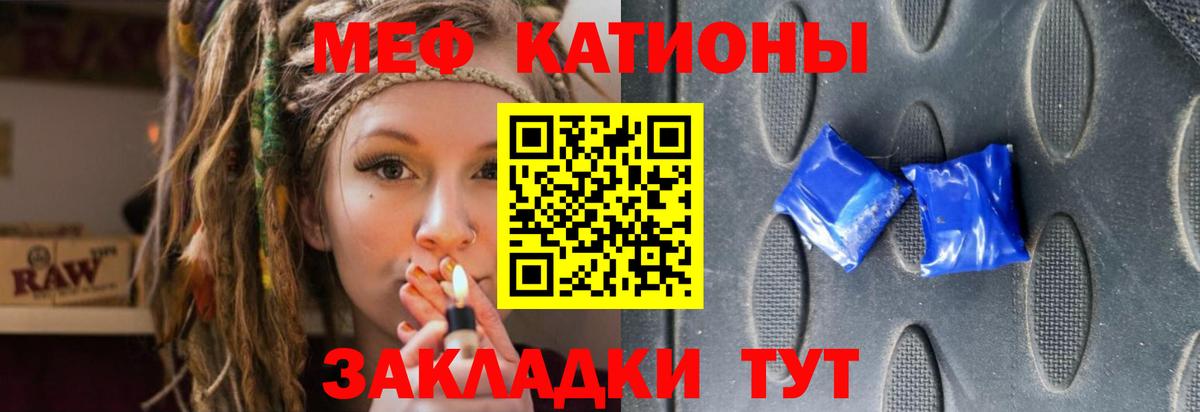 Мефедрон мука Саяногорск