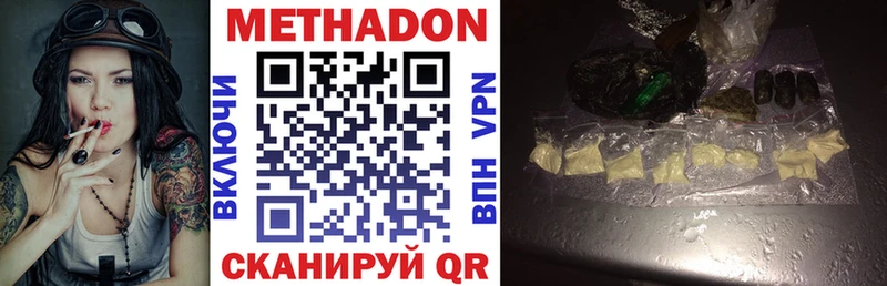 Метадон VHQ Саяногорск