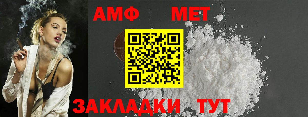 МЕТАМФЕТАМИН  Метамфетамин Декстрометамфетамин 99.9%  Вход с VPN  Метамфетамин Декстрометамфетамин 99.9%  Саяногорск 