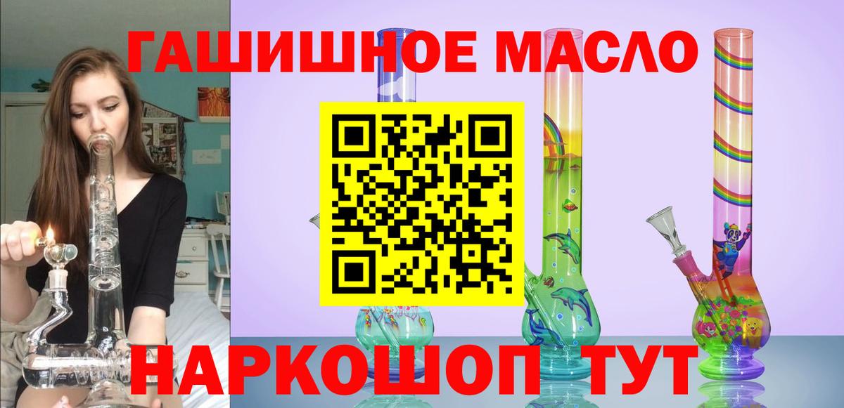 ТГК вейп с тгк Саяногорск