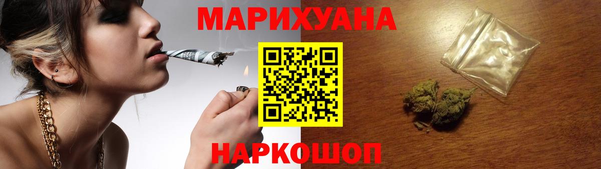Бошки Шишки гибрид Саяногорск